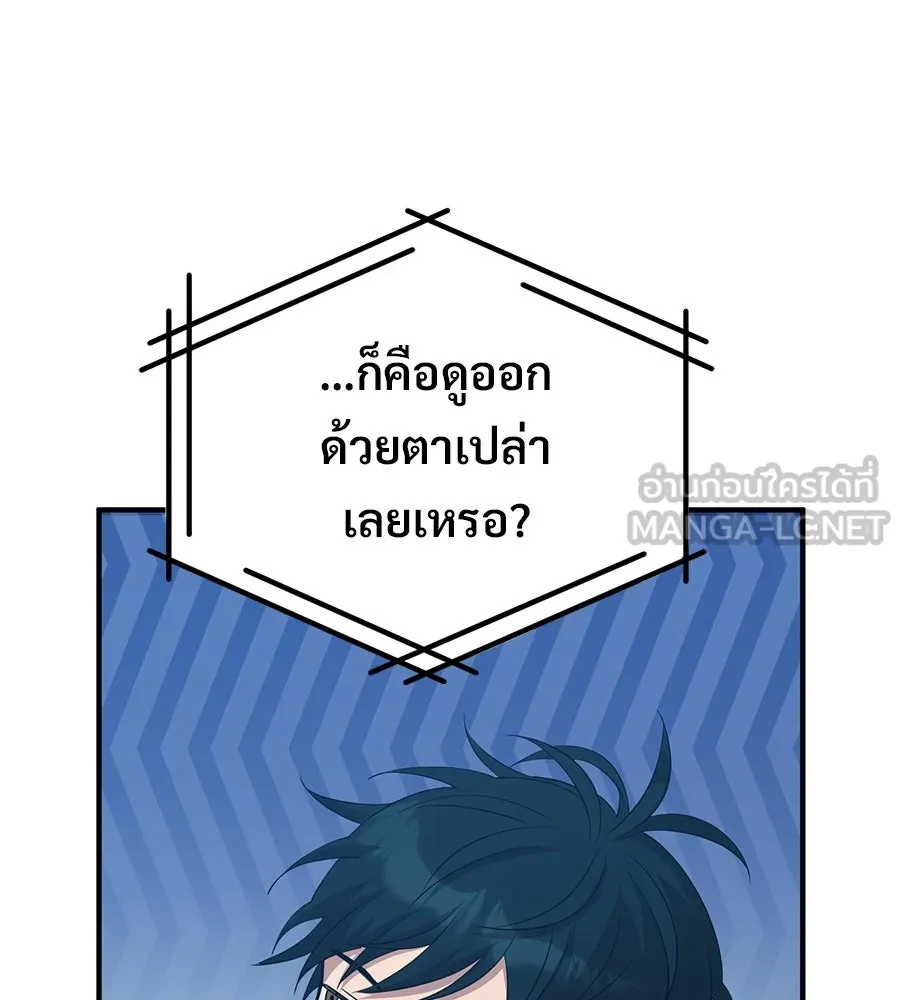 ร้านสะดวกซื้อต่างโลก ตอนที่ 3 รูปที่ 165