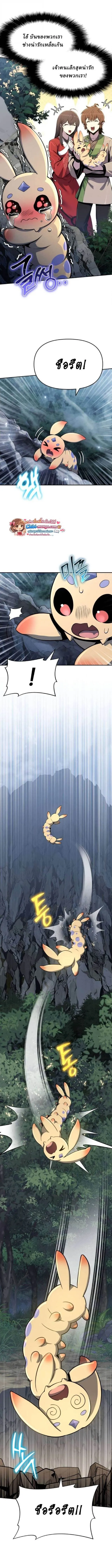 The Poison Master of Sacheon Tang Clan สาราน_กรมส_ตว_พ_ษของสตร_มเมอร_ผ_เก_ดใหม_ในต_างโลก ตอนที่ ตอนที่ 71 รูปที่ 5