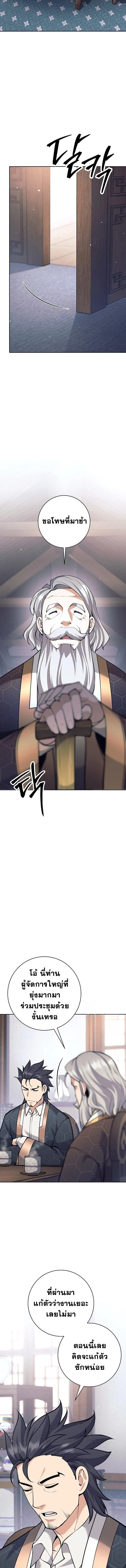 The Illegitimate Who Devours Weapons บ_ตรนอกสมรสผ_กล_นก_นศาสตรา ตอนที่ ตอนที่ 37 รูปที่ 13