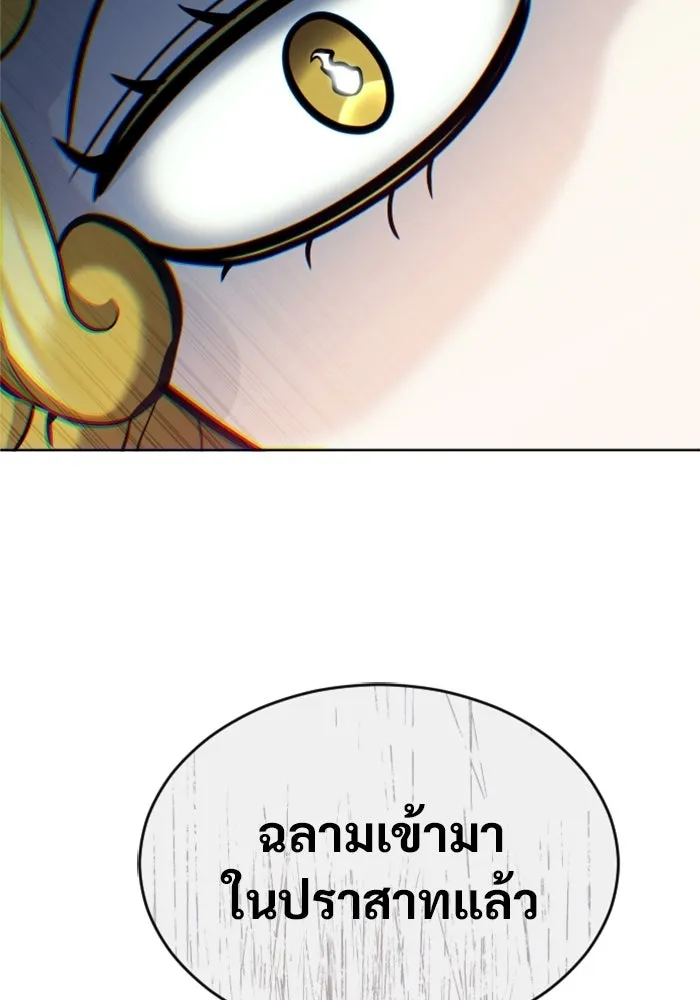 อูเร็ค มาซิโน่ ตอนที่ 38 สายฟ้าฟาด 2 รูปที่ 121