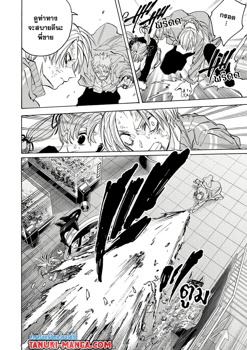 Manga-lc-com อ่านมังงะ อ่านการ์ตูน ออนไลน์ ฟรี Sakamoto Days ตอนที่ 1 2 3 4 5 6 7 8 9 10 11 12 13 14 ฟรี ไม่มีโฆษณา Manga-lc - อ่าน มังงะ อ่าน การ์ตูน ออนไลน์ อ่านมังงะ ฟรี