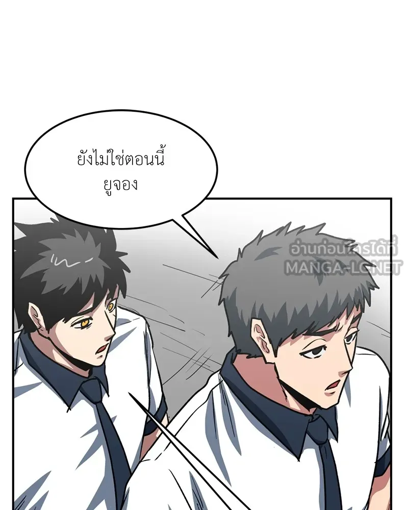 โรงเรียนสัตว์กินเนื้อ ตอนที่ 61 รูปที่ 60