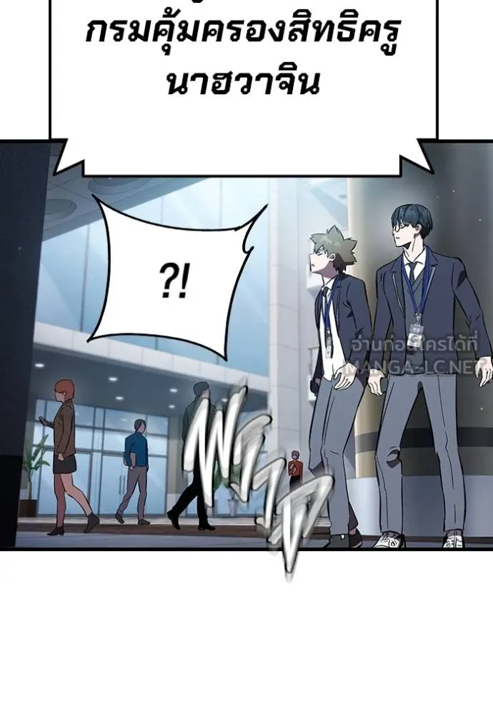 มหาสงครามคนแกร่ง ตอนที่ 36 รูปที่ 99