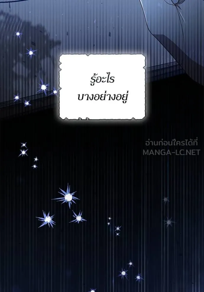 การแต่งงานครั้งใหม่ ตอนที่ 218 รูปที่ 124