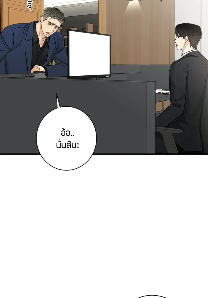 Good Gosh Daddy ตอนที่ 34 สารภาพ รูปที่ 41