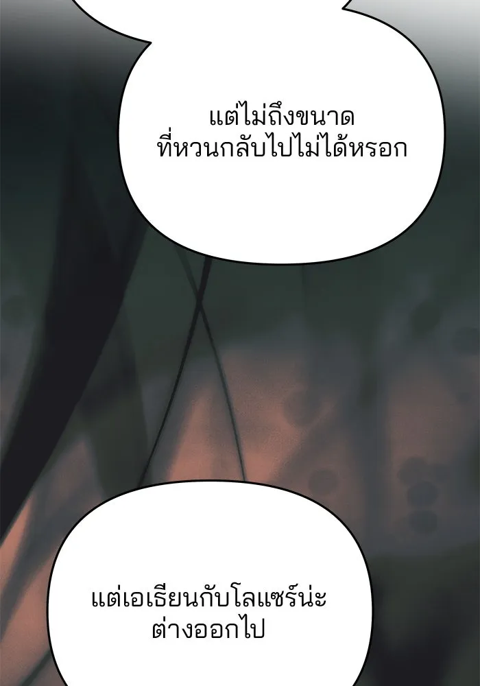 เกมรักจับสามี ตอนที่ 67 รูปที่ 64