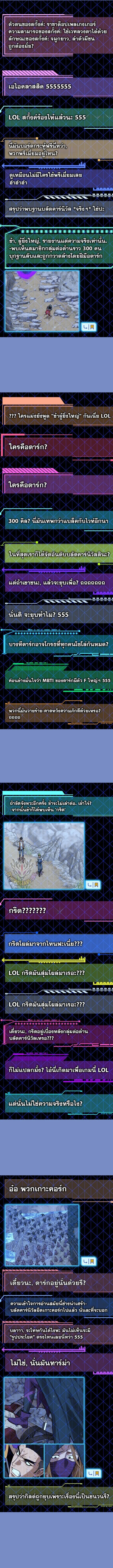 Overgeared จ_าวแห_งย_ทธภ_ณฑ_ ตอนที่ ตอนที่ 297 รูปที่ 11