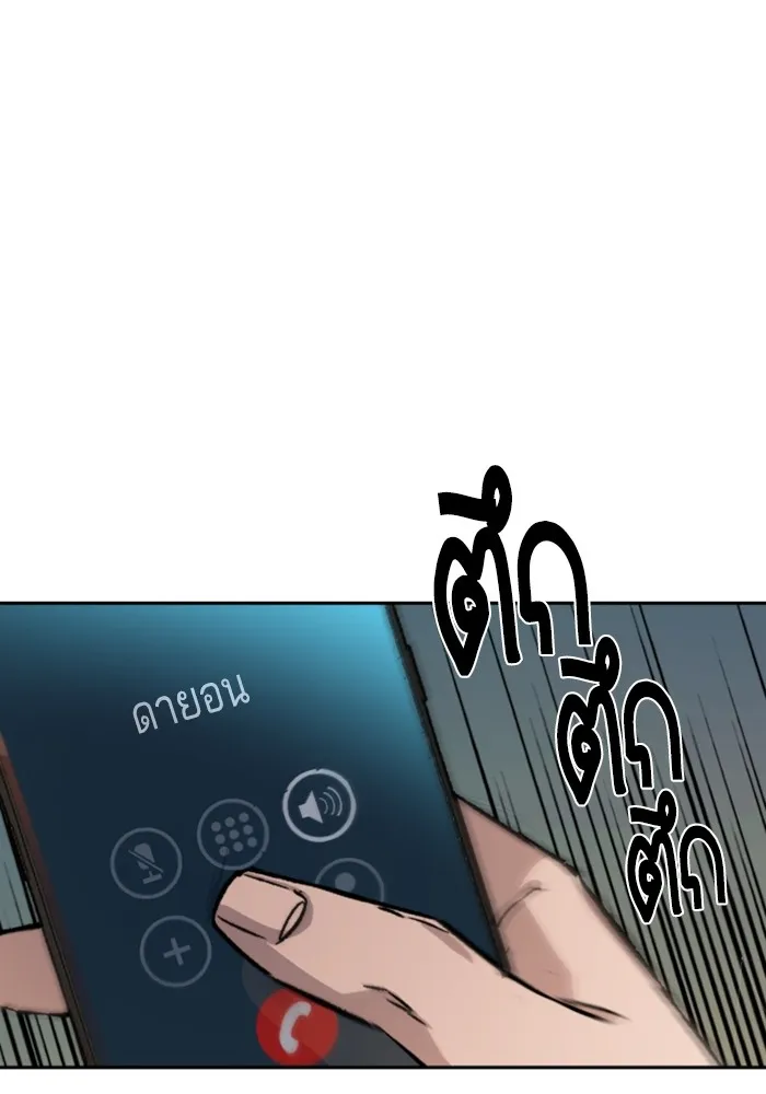 พี่ชายสายบอดี้การ์ด ตอนที่ 135 รูปที่ 35