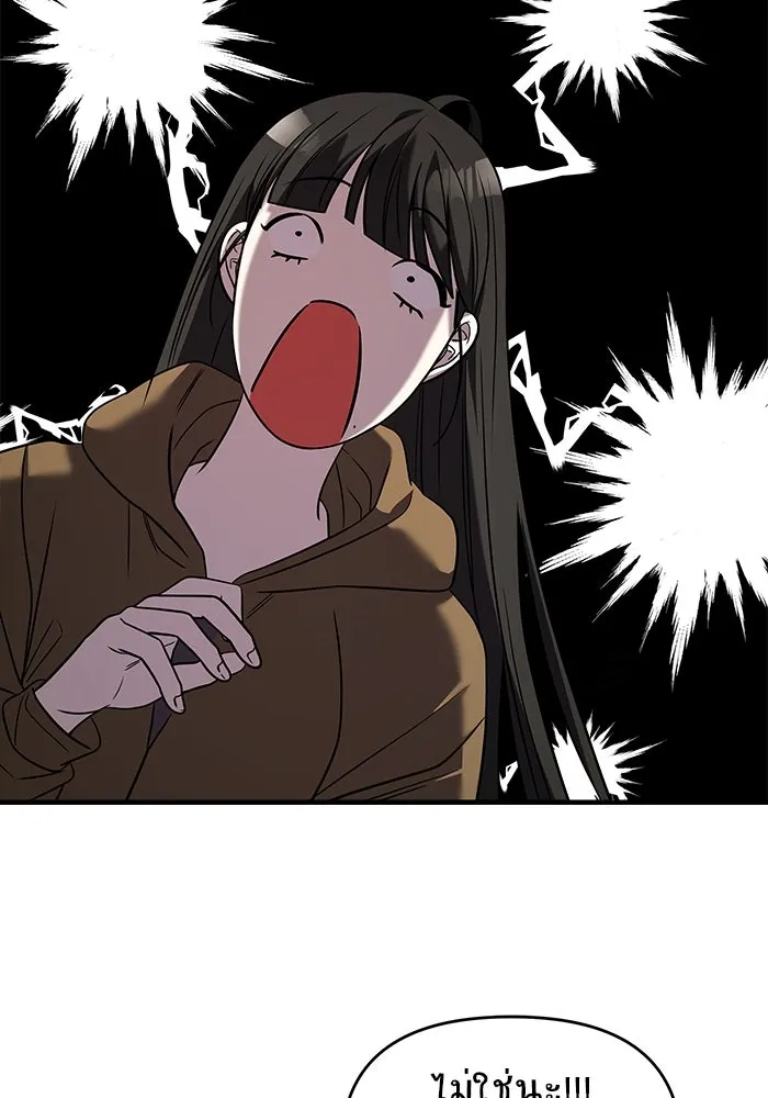 วายร้ายก็อยากมีรัก ตอนที่ 50 รูปที่ 136