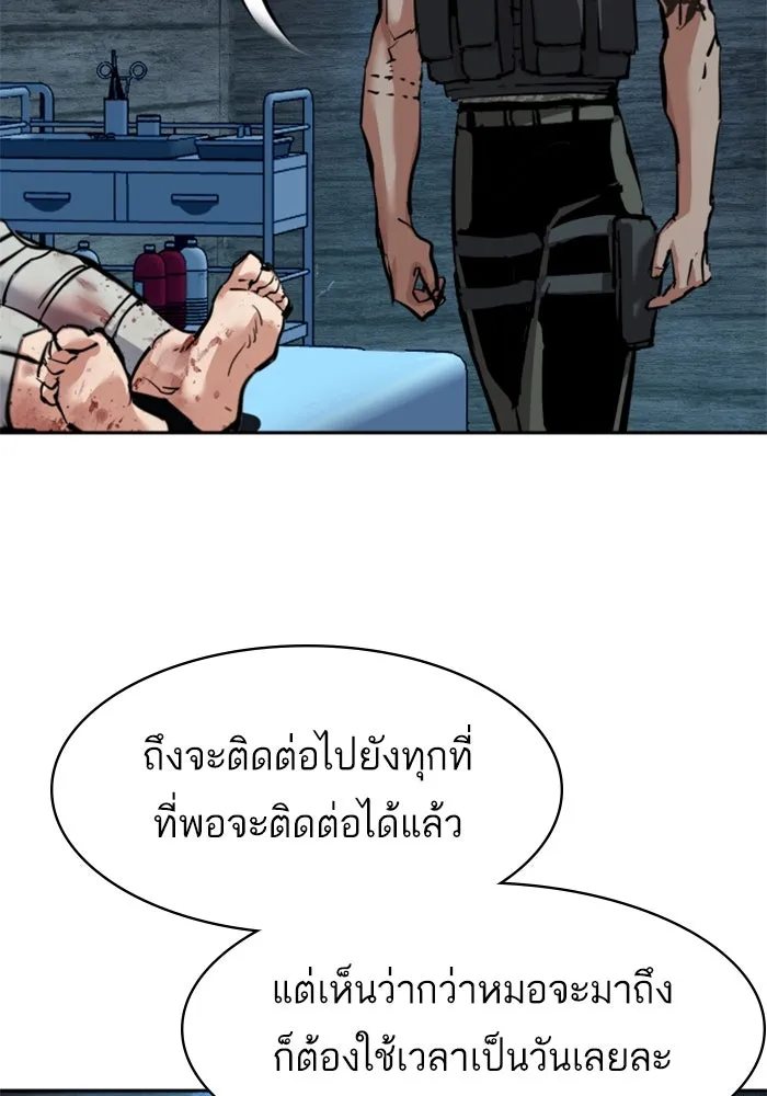 พี่ชายสายบอดี้การ์ด ตอนที่ 253 รูปที่ 61