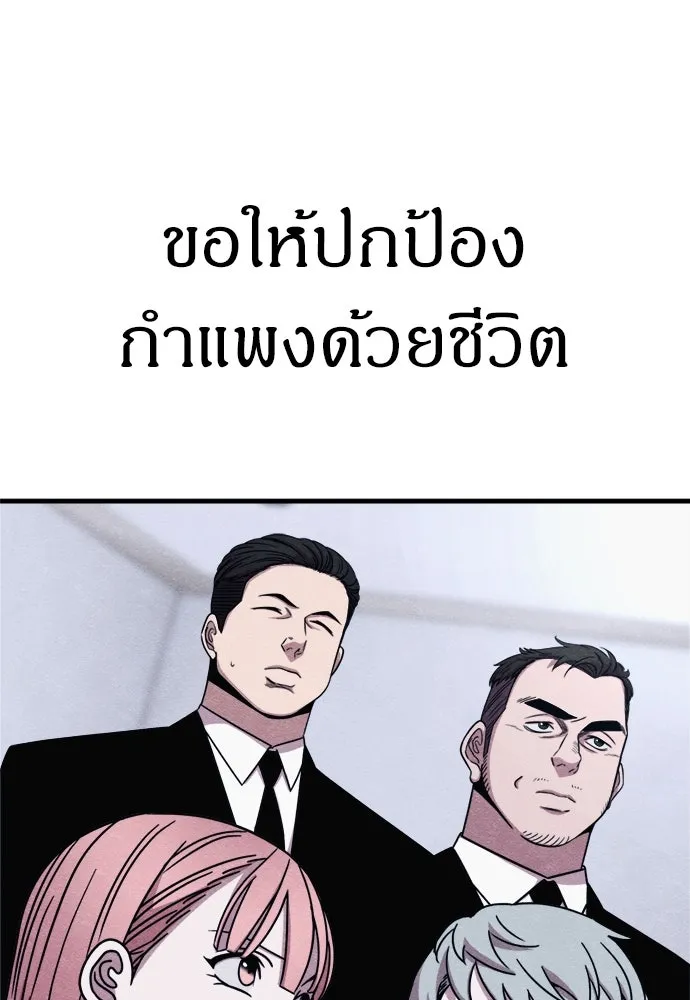 Zombie X Slasher ตอนที่ 70 รูปที่ 106