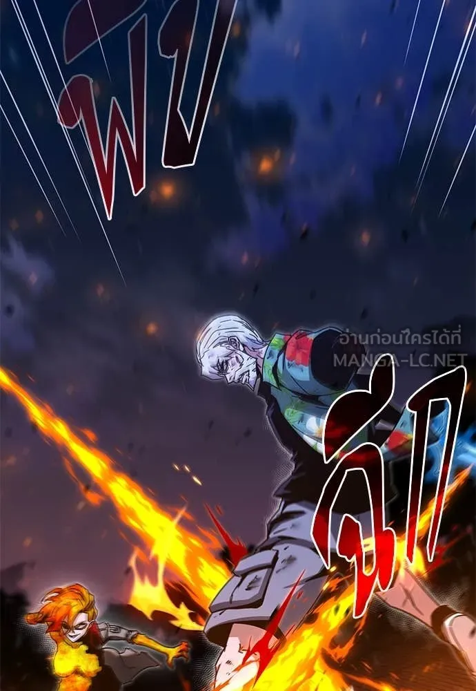 ชำแหละอะคาเดมี ตอนที่ 47 รูปที่ 112