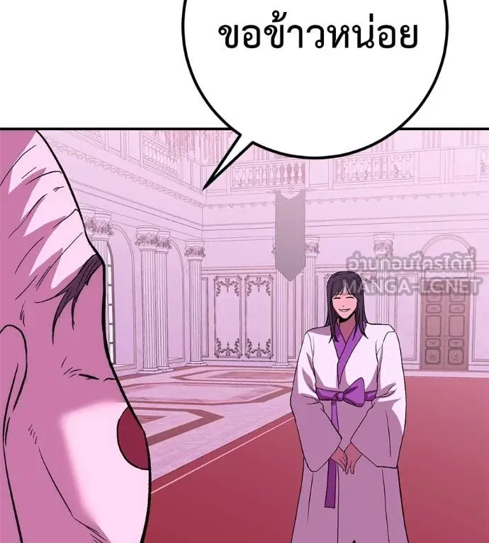 เรียกฉันว่าพระเจ้า ตอนที่ 58 รูปที่ 166