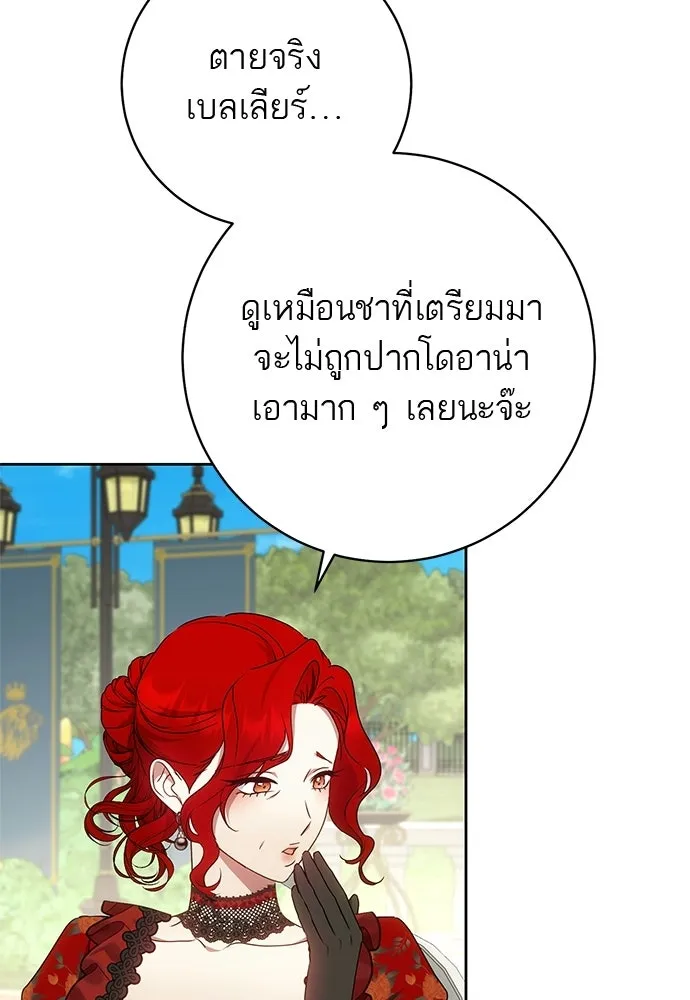 อยากได้ ก็เอาไป ตอนที่ 42 รูปที่ 14