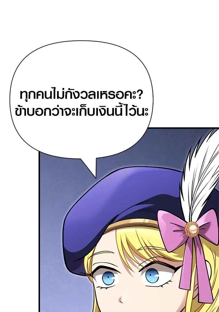 เอาชีวิตรอดในเกมฉบับคนเถื่อน ตอนที่ 127 อยากมีบ้างสักครั้งเหมือนกัน รูปที่ 56