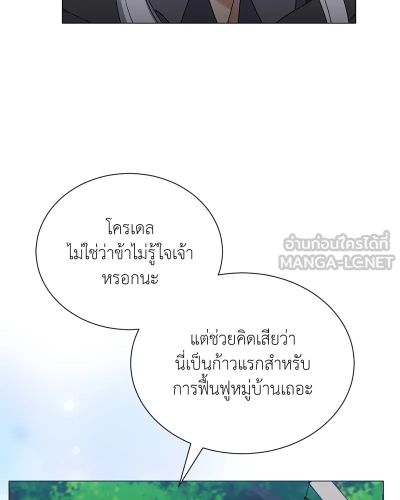 คนสวนโลกฮันเตอร์ ตอนที่ 37 รูปที่ 60