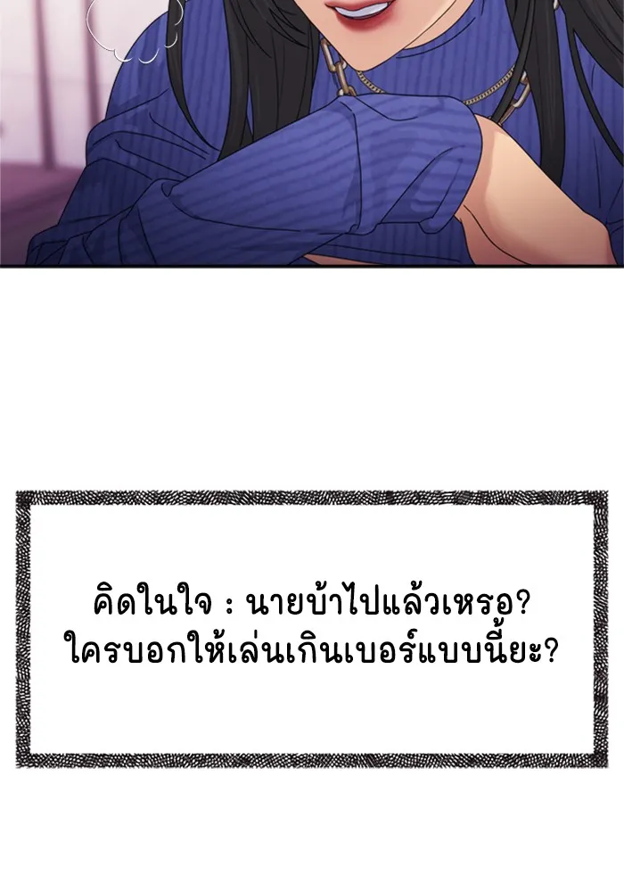 Couple Breaker ตอนที่ 19 รูปที่ 26