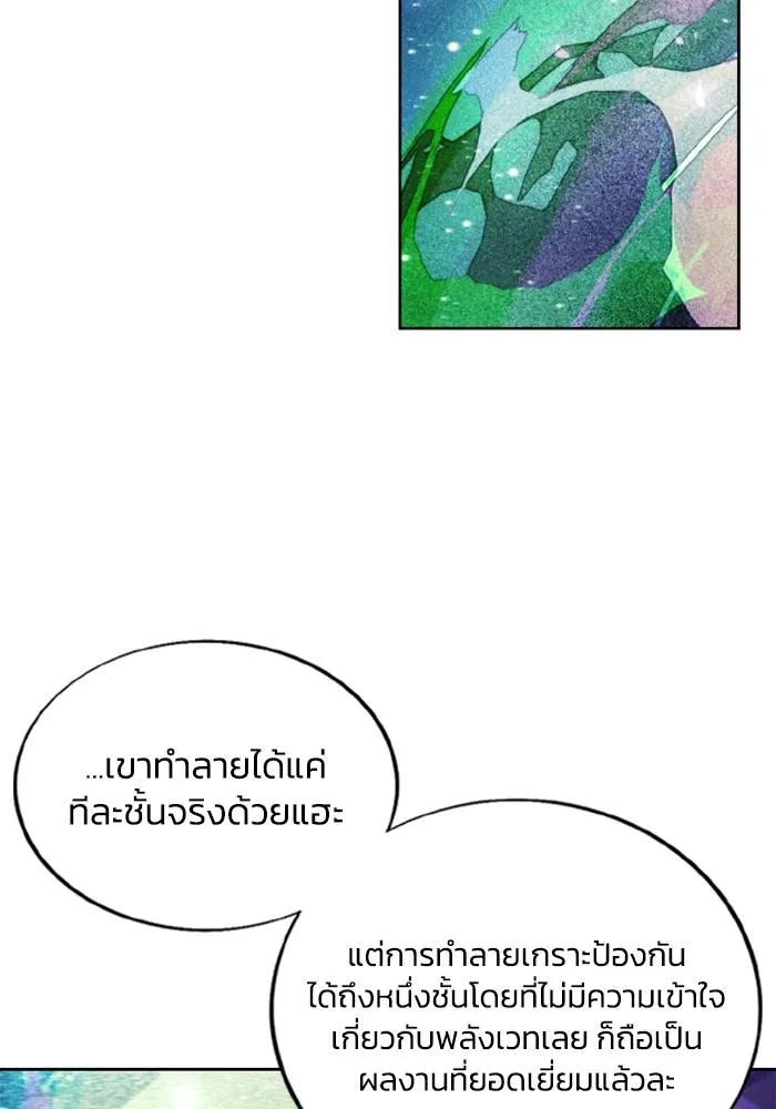 ศึกชิงบัลลังก์เทพเจ้ ตอนที่ 115 รูปที่ 59