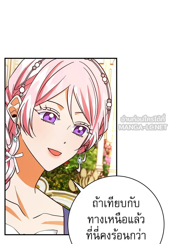 นางร้ายที่ไหนจะมีคุณธรรม ตอนที่ 46 รูปที่ 63