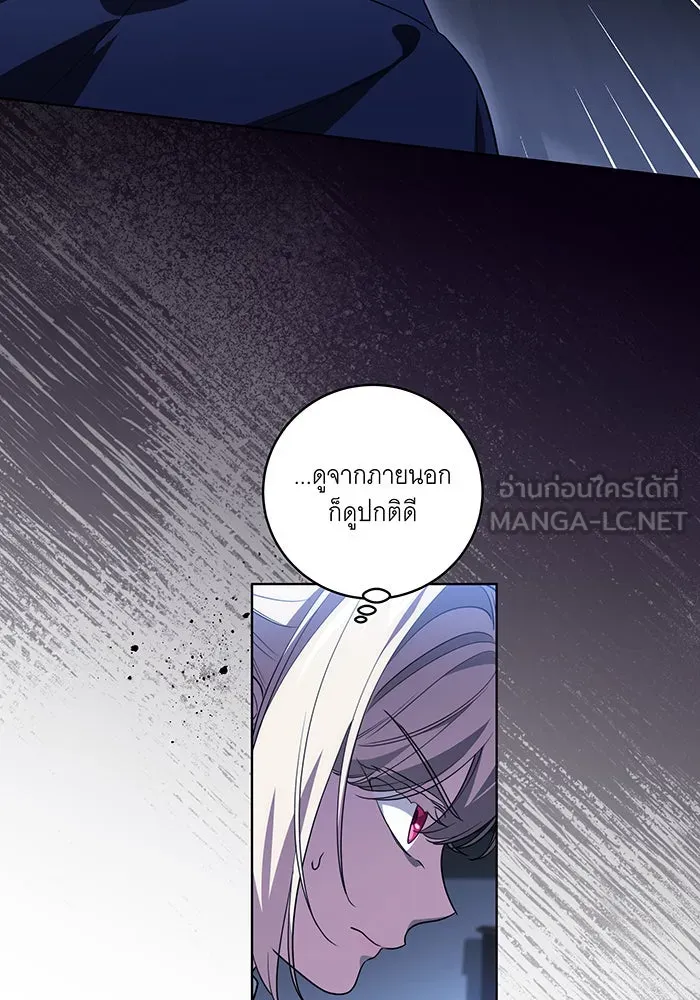 ทุกอย่างที่เสียไป ฉันขอทวงคืน ตอนที่ 36 รูปที่ 75