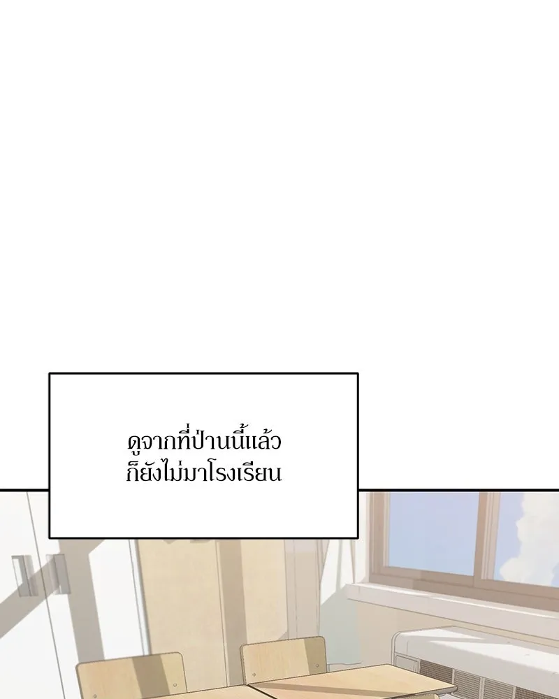 Pyramid Game เกมพีระมิด ตอนที่ 45 รูปที่ 74