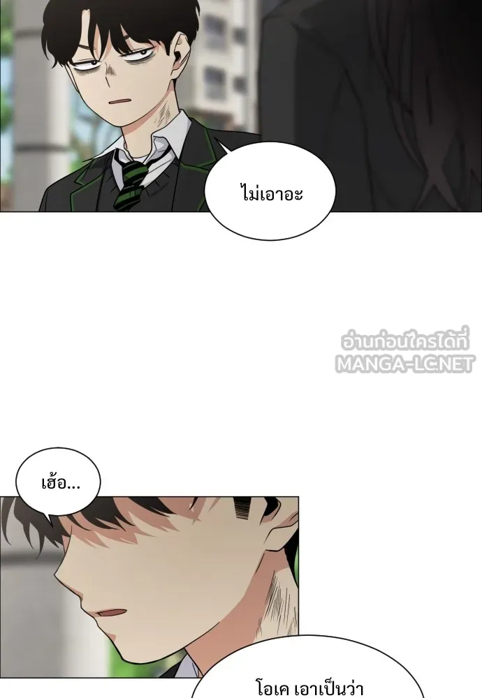 JAKDU ตอนที่ 2 รูปที่ 198