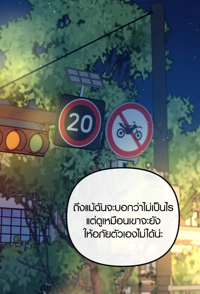 รักกันคนละครึ่งทาง ตอนที่ 50 (จบซีซัน 1) รูปที่ 65