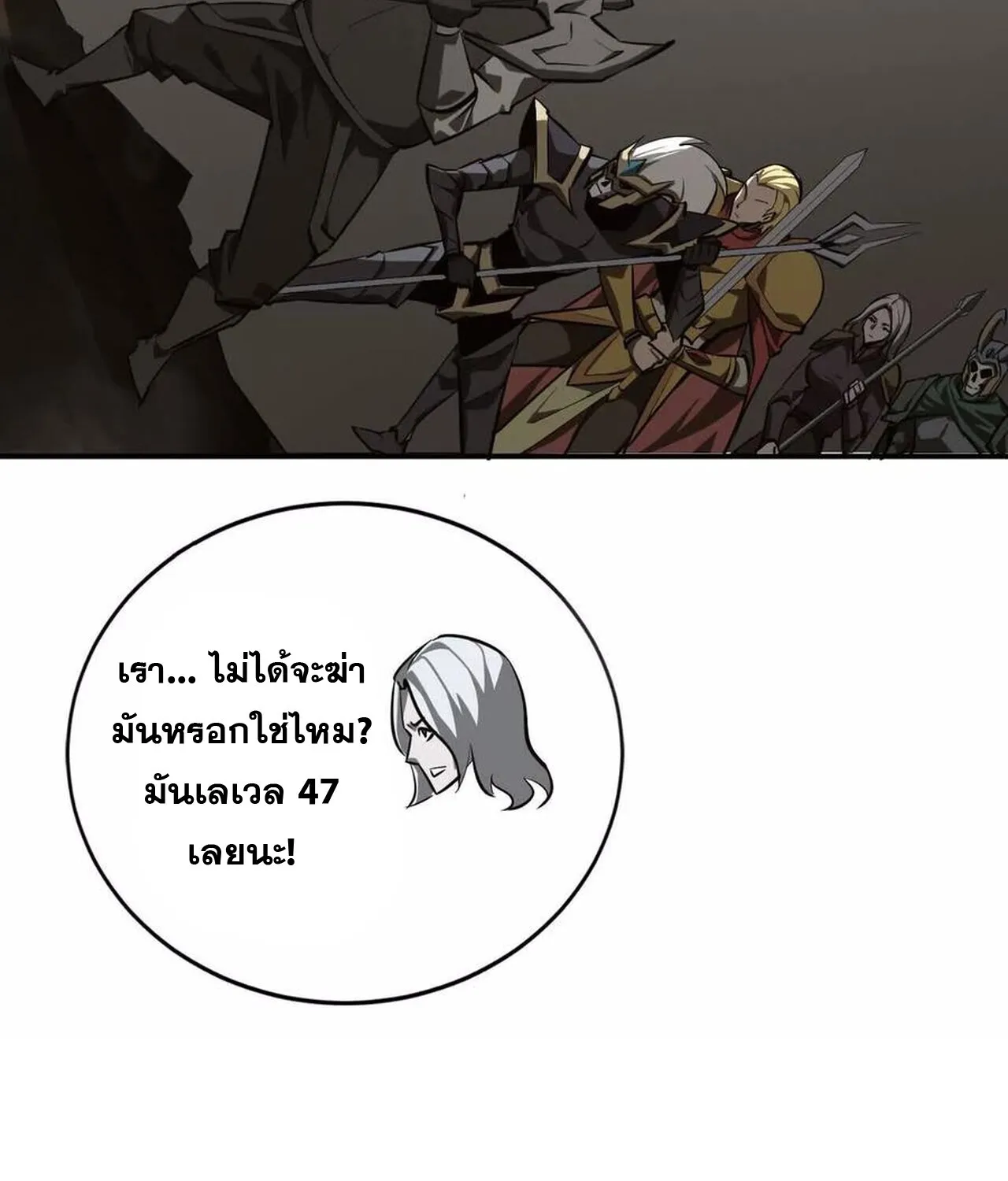 Unparalleled in the Online Gaming World ยอดคน ณ โลกออนไลน_ ตอนที่ ตอนที่ 41 รูปที่ 40