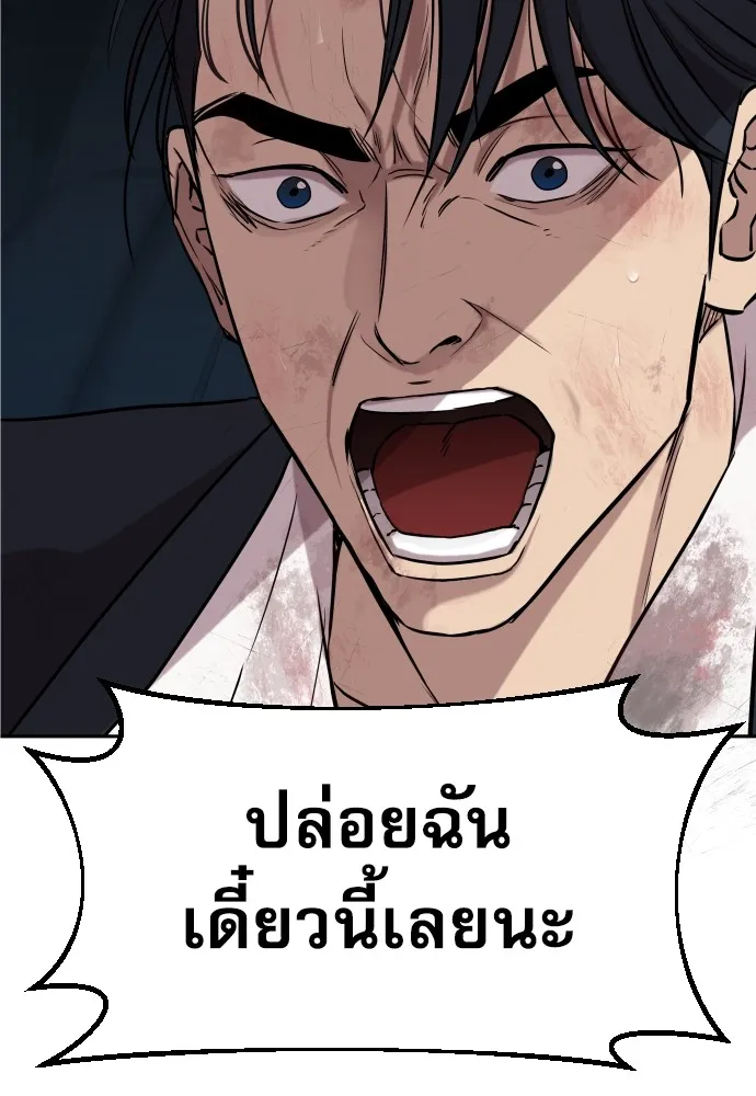 หลานอัจฉริยะของราชาเงินกู้ ตอนที่ 1 รูปที่ 316