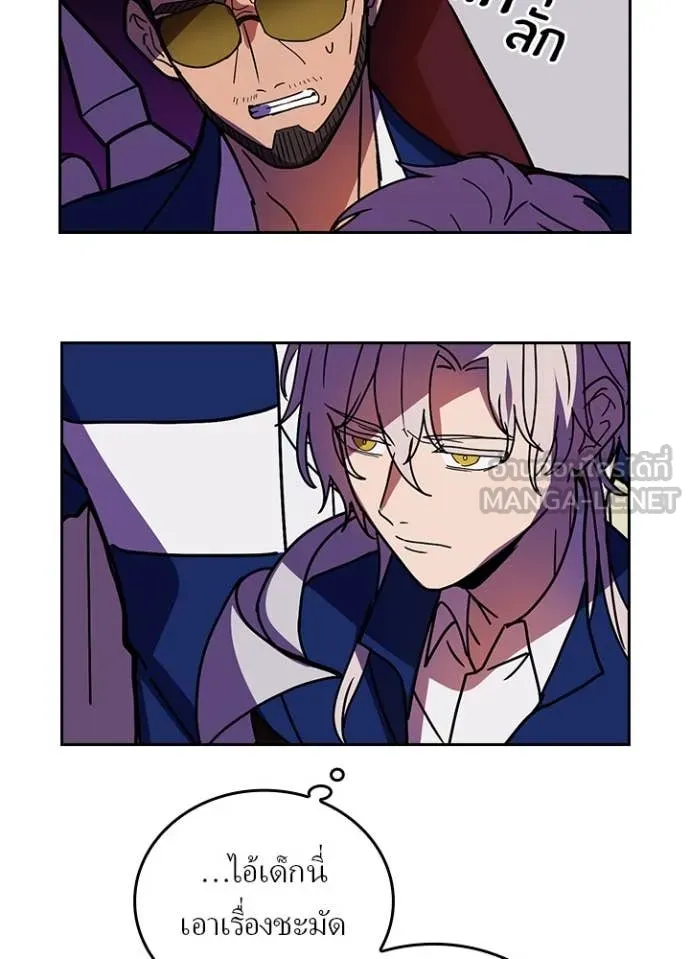 เป้าหมายครั้งที่ 2 ตอนที่ 56 รูปที่ 92