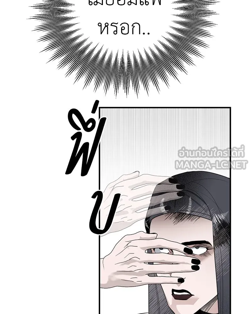 สี่สาวชาวกี ตอนที่ 2 พี่น้องทะเลาะกัน รูปที่ 21