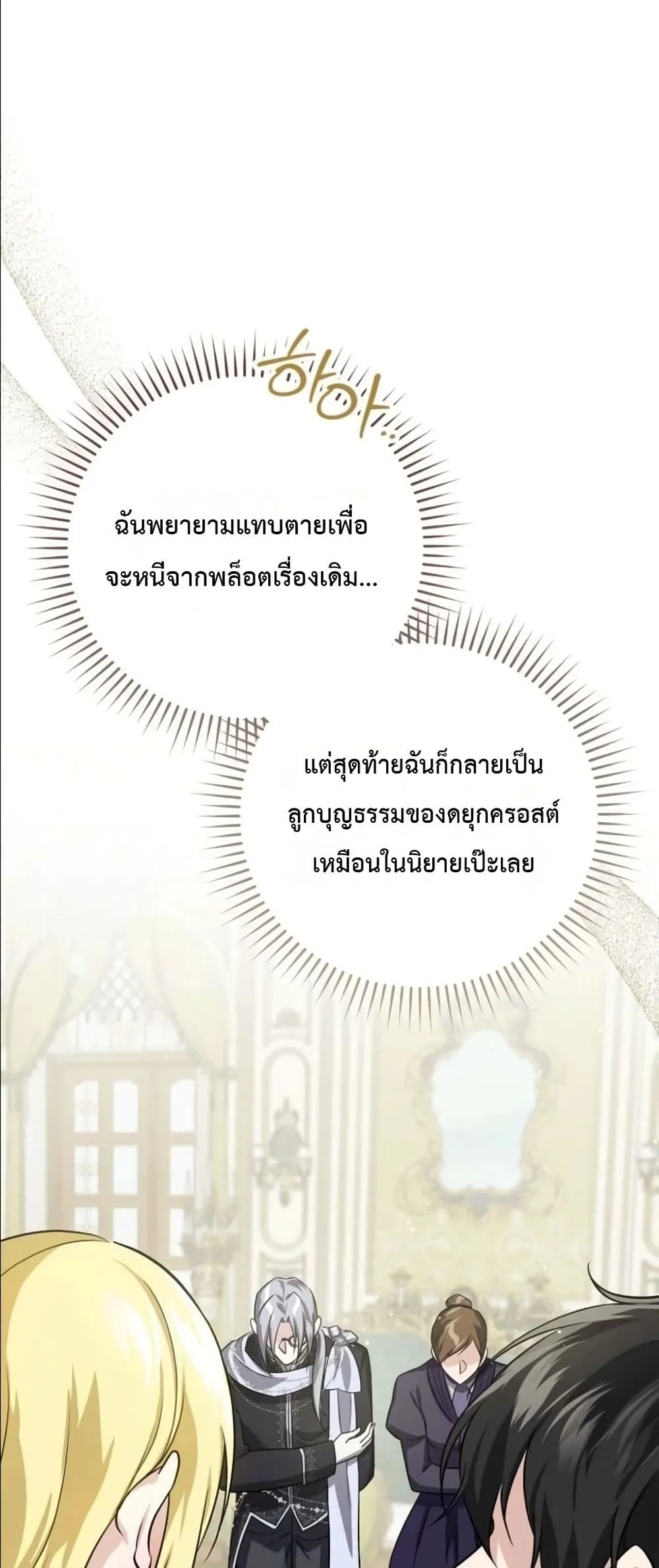 Manga-lc-com อ่านมังงะ อ่านการ์ตูน ออนไลน์ ฟรี I Am the 5-Year-Old Spy Who Kidnapped the Villain ตอนที่ 1 2 3 4 5 6 7 8 9 10 11 12 13 14 ฟรี ไม่มีโฆษณา Manga-lc - อ่าน มังงะ อ่าน การ์ตูน ออนไลน์ อ่านมังงะ ฟรี