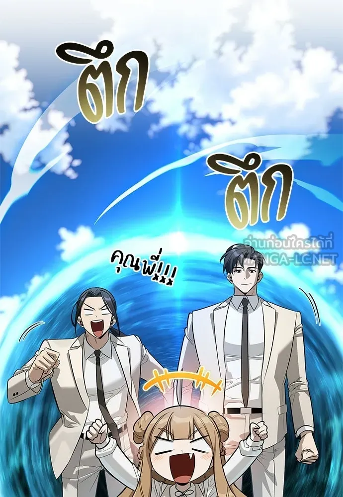 ชีวิตฮีลใจนายฮันเตอร์คลาส S ตอนที่ 46 รูปที่ 93