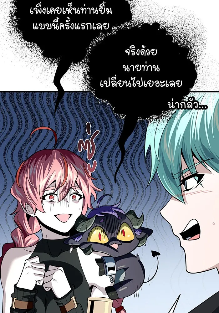 จอมเวทเกิดใหม่ในรอบ 66666 ปี ตอนที่ 120 รูปที่ 26