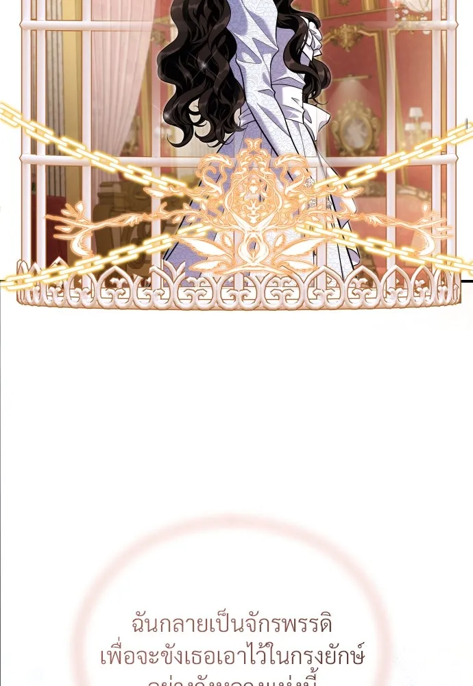 จักรพรรดิคลั่งรักที่เด็กกว่าฉันพันปี ตอนที่ 16 รูปที่ 47