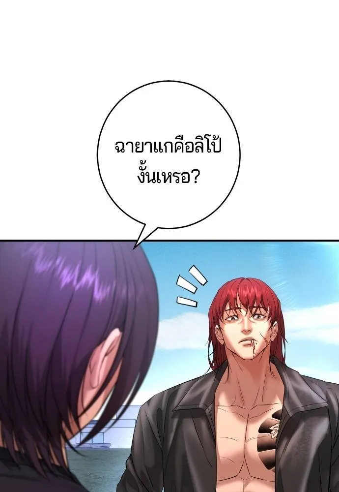 คูเซรา ตอนที่ 6 รูปที่ 25