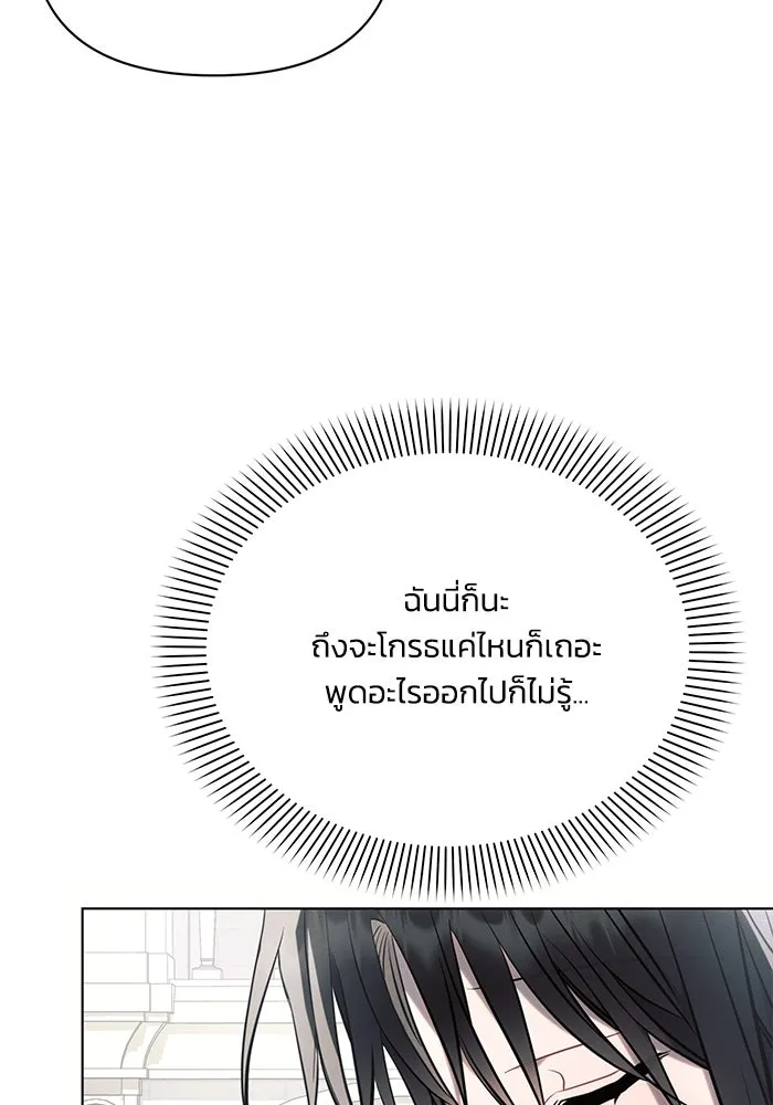 แอชสตาร์ต ตอนที่ 84 รูปที่ 71
