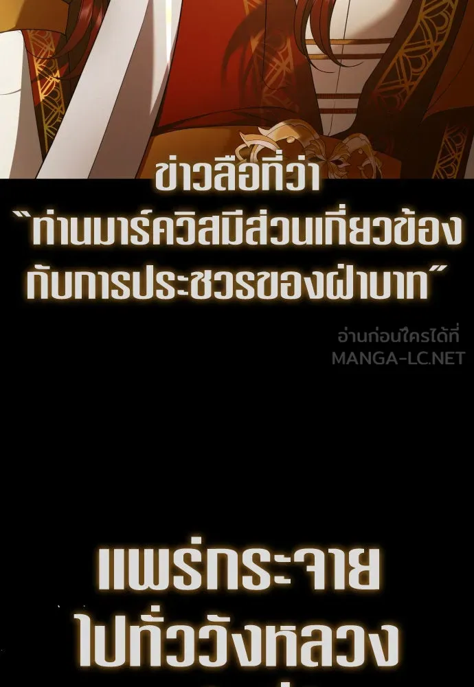 ชิงชีวิตพลิกลิขิตชะตา ตอนที่ 242. นกต่อ(2) รูปที่ 21