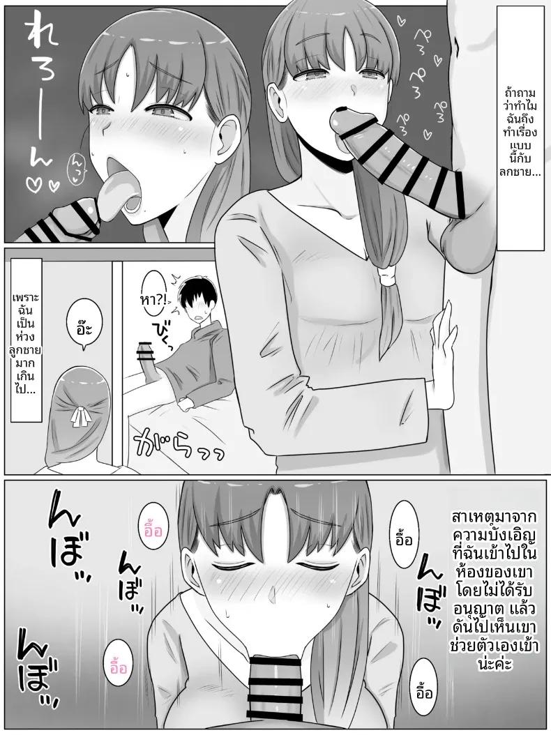 Doujin-Lc- อ่าน โดจิน มังฮวา เกาหลี ญี่ปุ่น จีน แปลไทย สิ่งที่อยากทำกับคุณแม่ (Saimonke) ตอนที่ 1 2 3 4 5 6 7 8 9 10 11 12 13 14 ฟรี ไม่มีโฆษณา อ่าน โดจิน Manhwa เกาหลี ญี่ปุ่น จีน เรามีครบ คัดมาให้เน้นๆ โดจิน 18+ รับประกันความฟินโดย  Doujin Lc