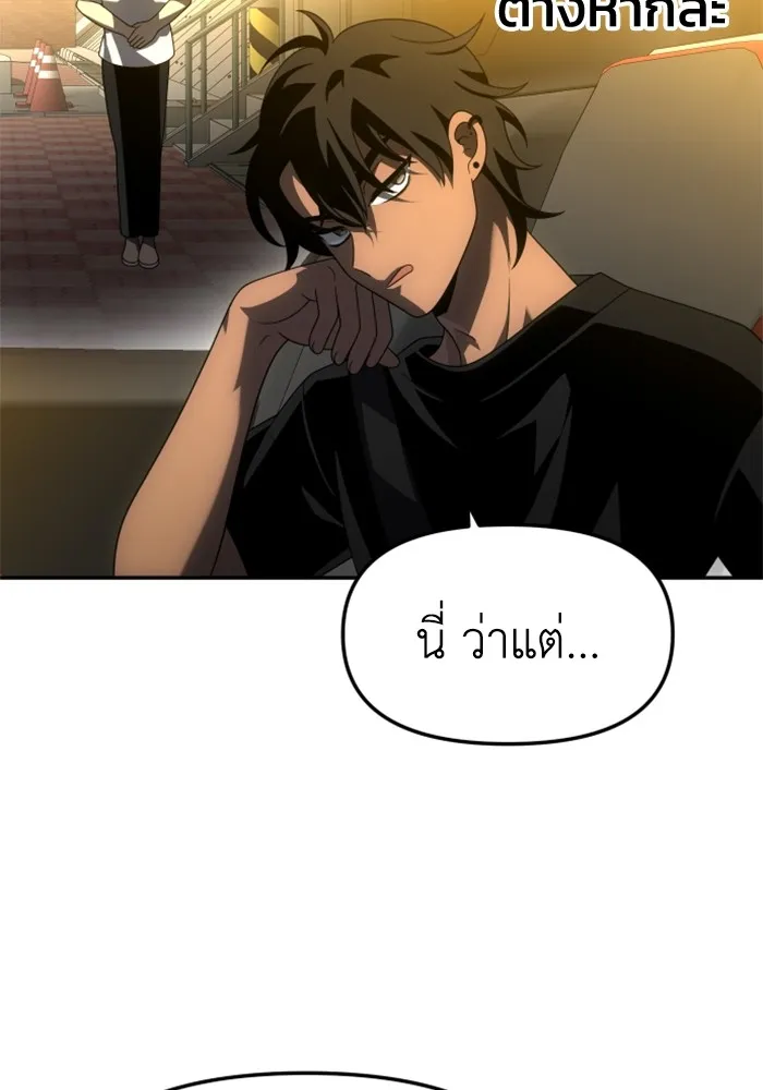 อดีตบอสหอคอย ตอนที่ 53 รูปที่ 137