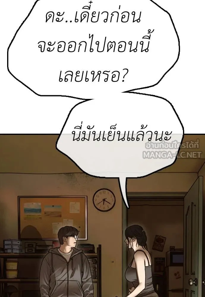ผู้กล้าฝ่า ตอนที่ 6 รูปที่ 46