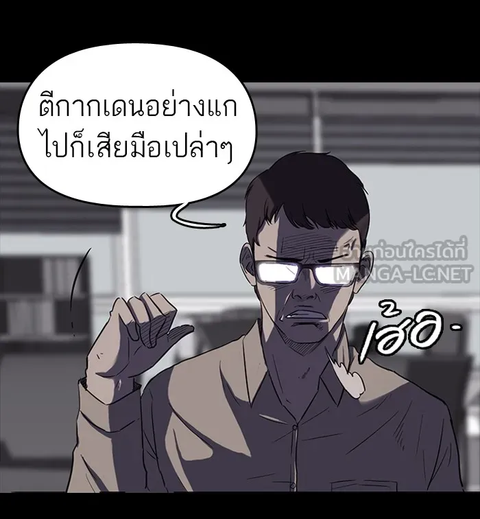 ปั่นสู้ฝันbrWind Breaker ตอนที่ 48 รูปที่ 39