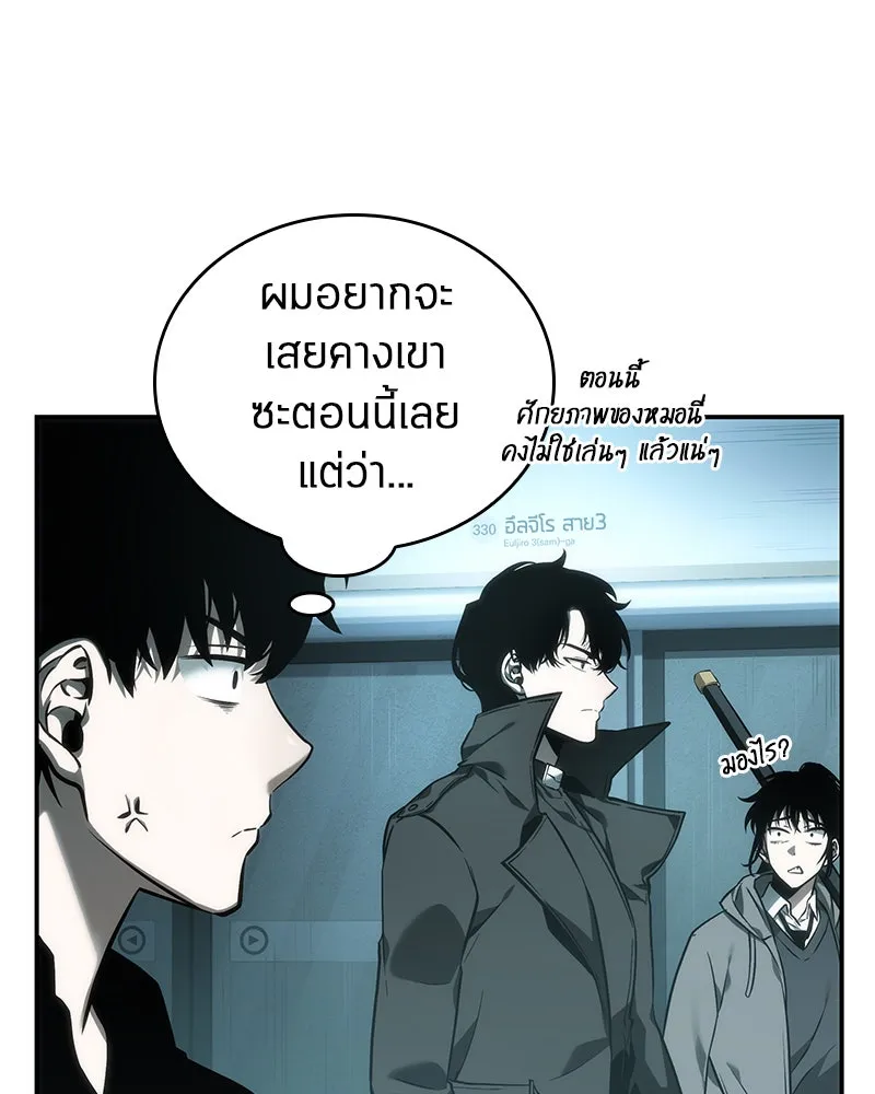 Omniscient Reader อ่านชะตาวันสิ้นโลก ตอนที่ 7 เจ้าของตึก (3) รูปที่ 13