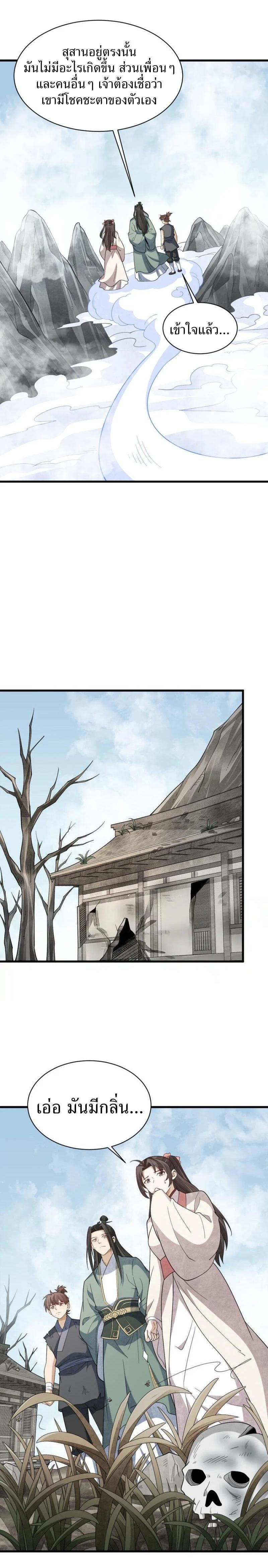 Manga-lc-com อ่านมังงะ อ่านการ์ตูน ออนไลน์ ฟรี Lan Ke Qi Yuan ตอนที่ 1 2 3 4 5 6 7 8 9 10 11 12 13 14 ฟรี ไม่มีโฆษณา Manga-lc - อ่าน มังงะ อ่าน การ์ตูน ออนไลน์ อ่านมังงะ ฟรี