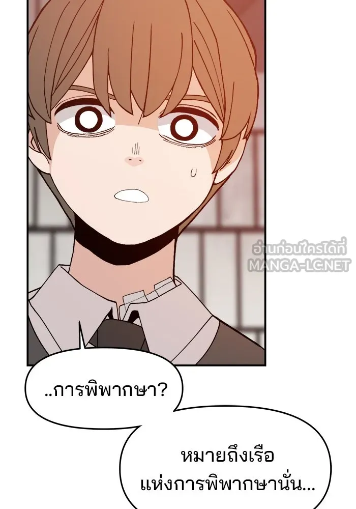 ห้องเรียนสาวแสบ ตอนที่ 66 รูปที่ 45