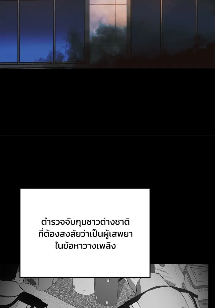 ชีวิตรักฉบับเดจาวู ตอนที่ 91 รูปที่ 53