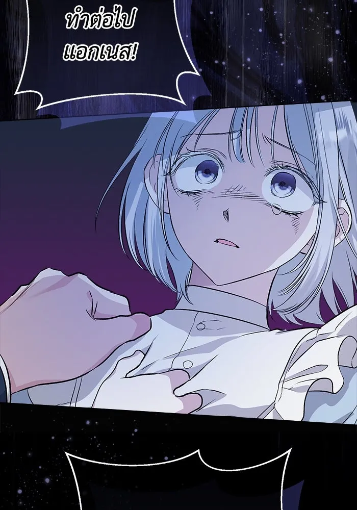 ชีวิตใหม่ในตระกูลมือสังหาร ตอนที่ 1 รูปที่ 55