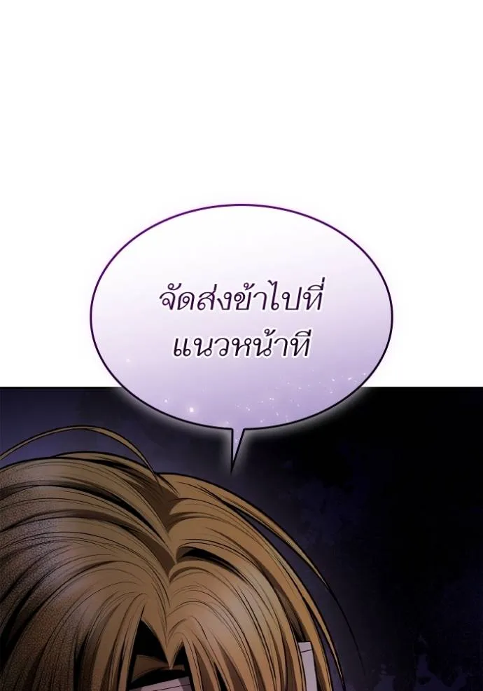 ชาตินี้น้องขอเป็นราช ตอนที่ 129 รูปที่ 83