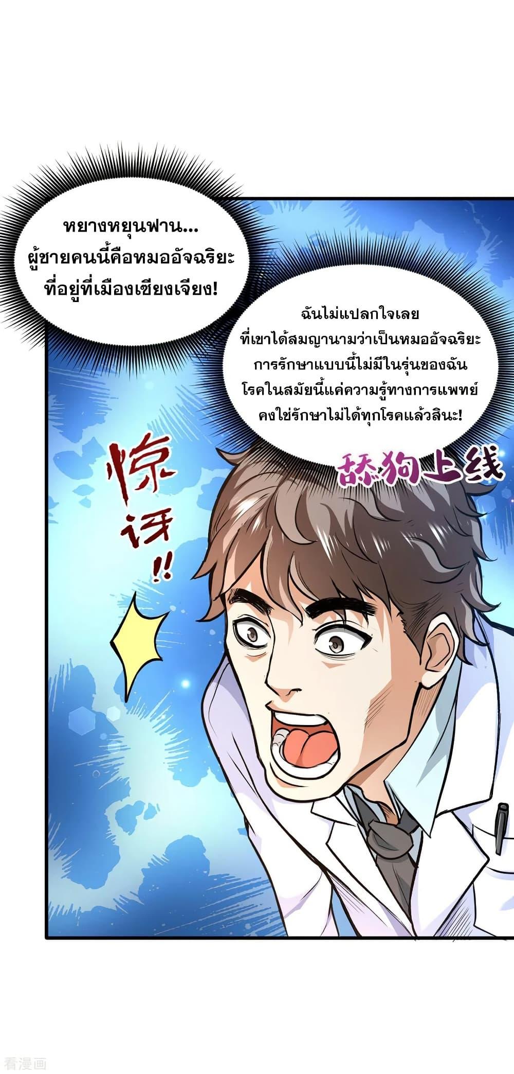 Manga-lc-com อ่านมังงะ อ่านการ์ตูน ออนไลน์ ฟรี Peerless Doctor in the City ตอนที่ 1 2 3 4 5 6 7 8 9 10 11 12 13 14 ฟรี ไม่มีโฆษณา Manga-lc - อ่าน มังงะ อ่าน การ์ตูน ออนไลน์ อ่านมังงะ ฟรี