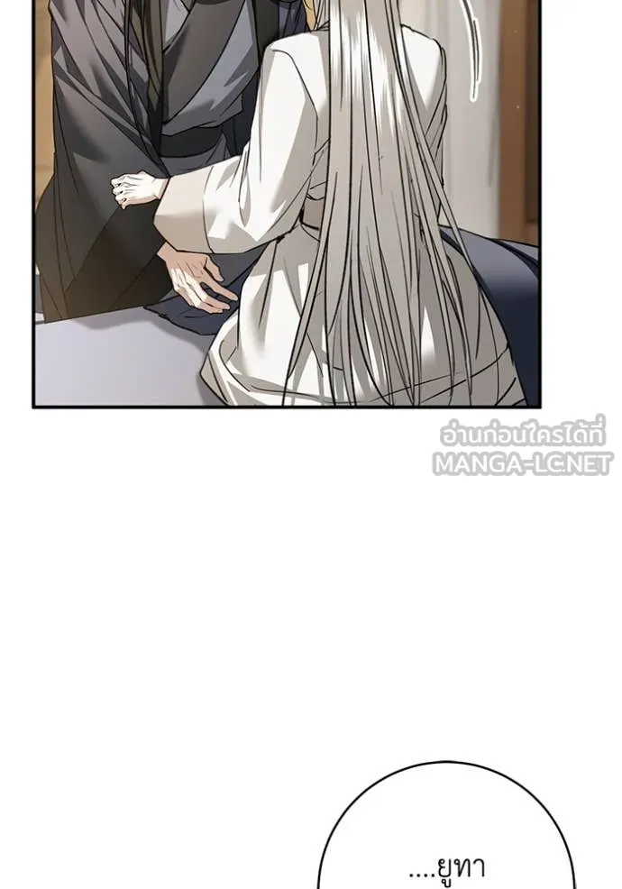 ยามหมาป่าทมิฬ ตอนที่ 72 รูปที่ 29